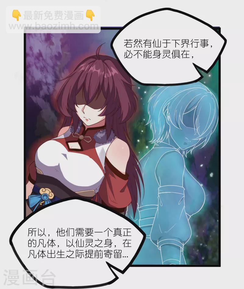 第260话 屺罗要杀秦烈？22