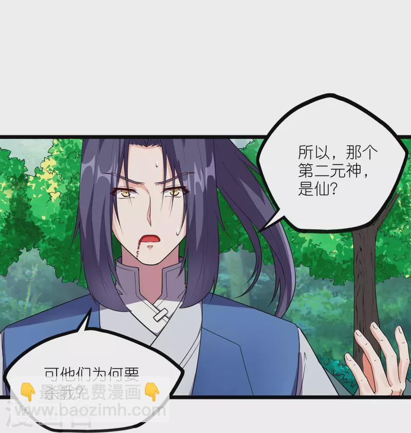 第260话 屺罗要杀秦烈？23