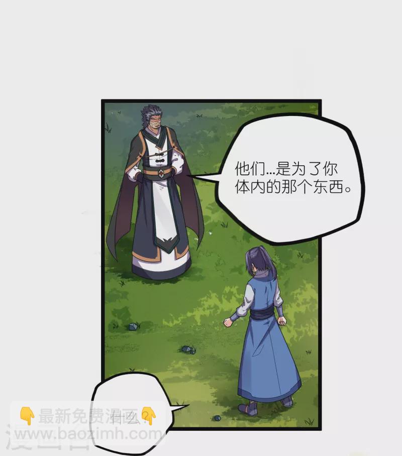 第260话 屺罗要杀秦烈？24