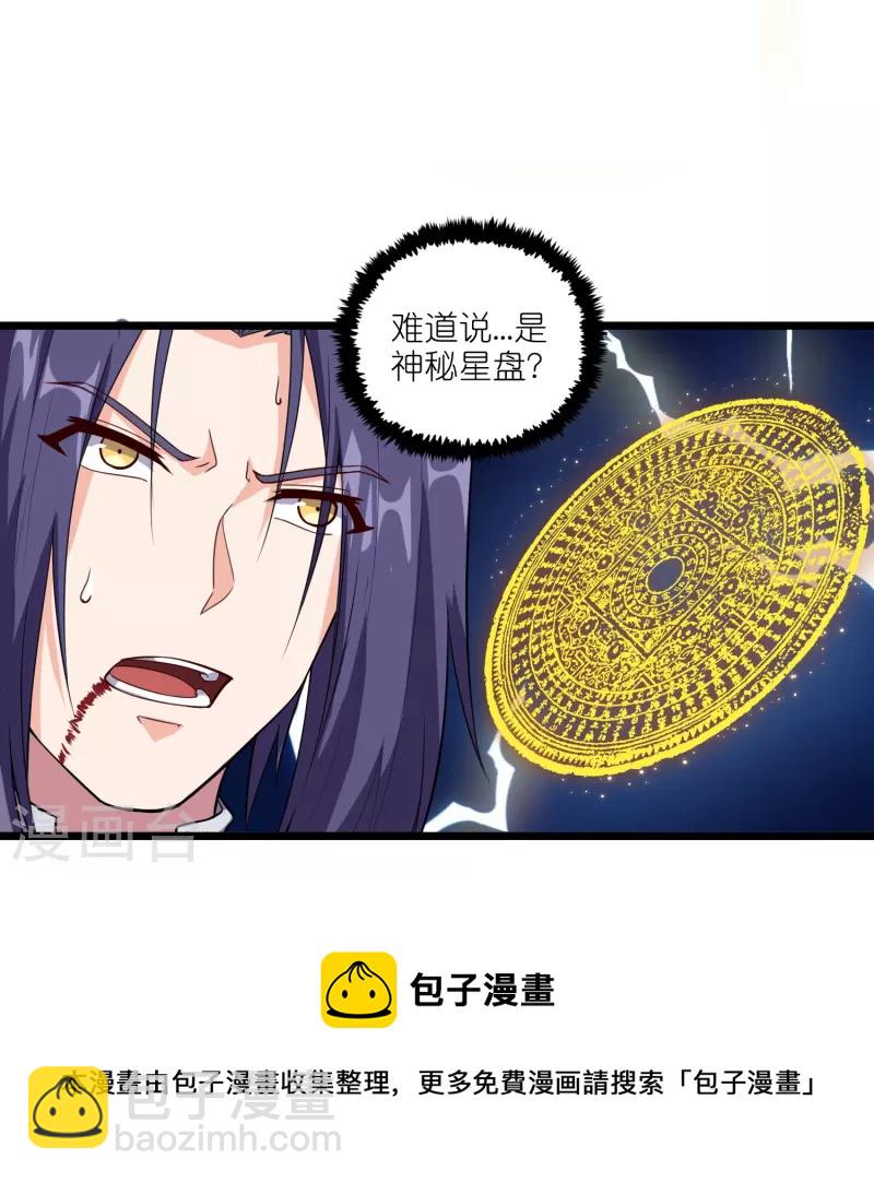 第260话 屺罗要杀秦烈？25