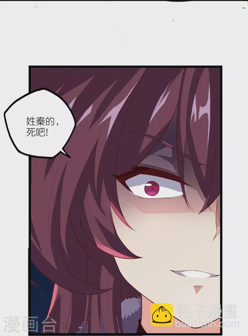 第260话 屺罗要杀秦烈？7
