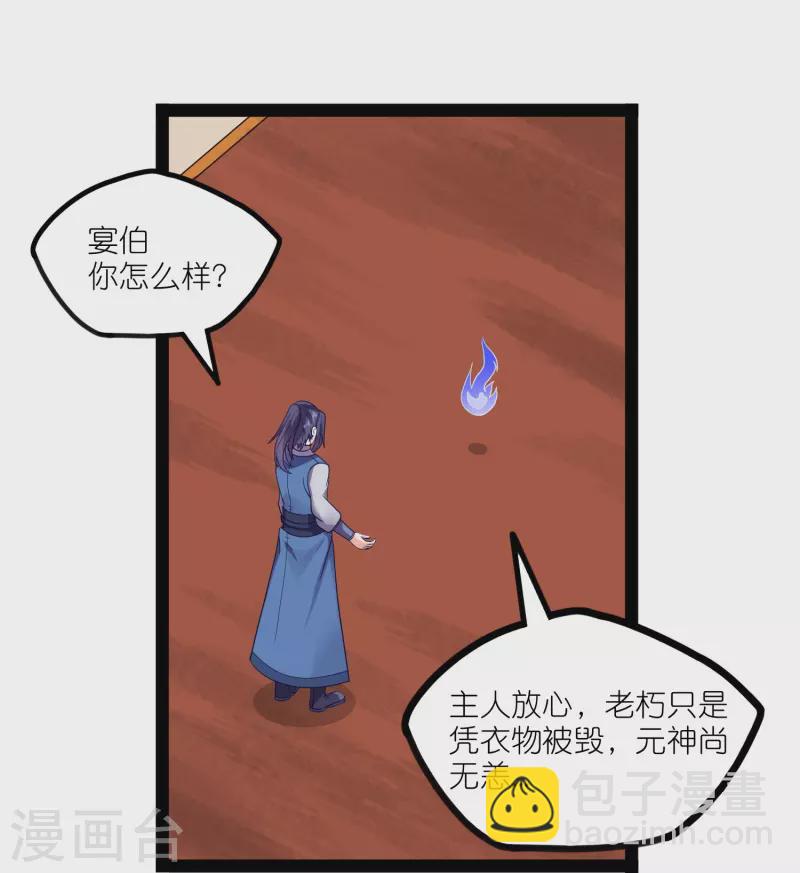 第261话 神秘老者揭露13
