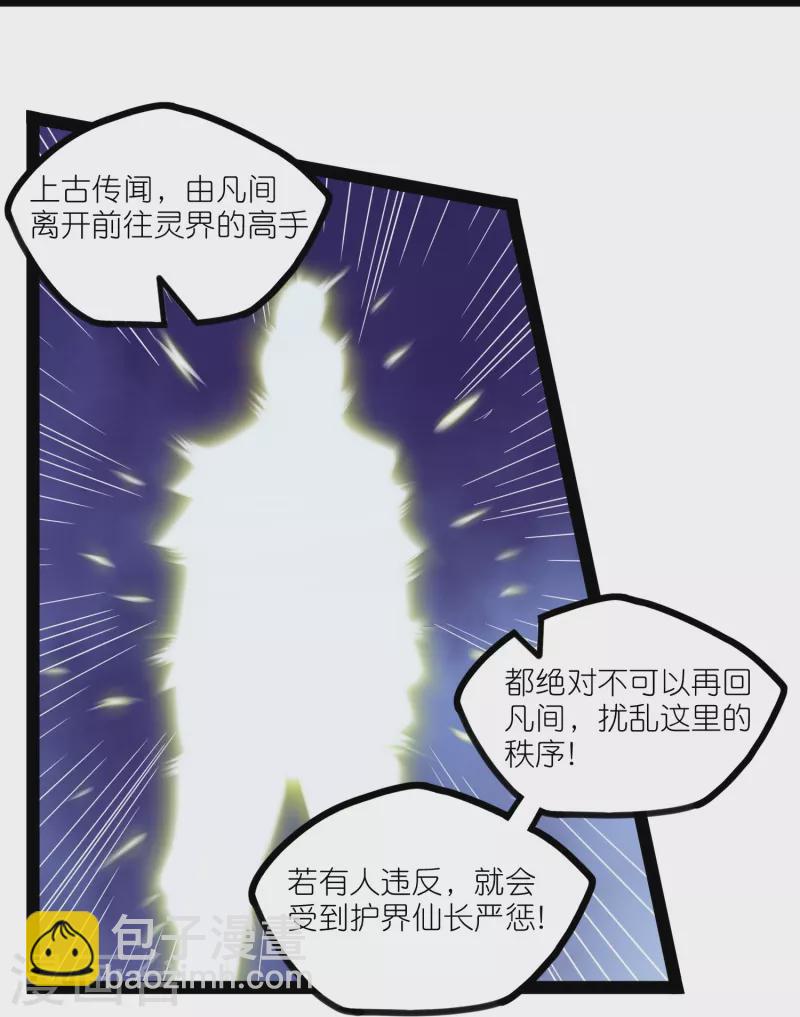 第261话 神秘老者揭露15