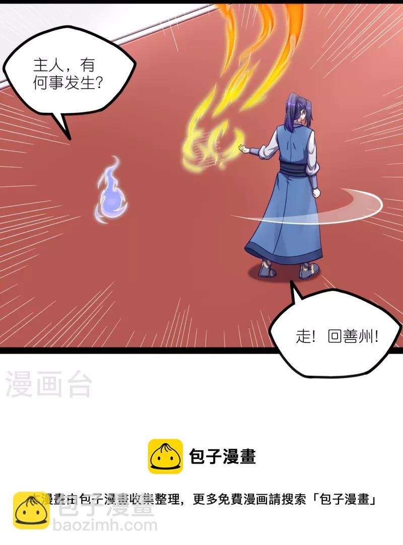第261话 神秘老者揭露22