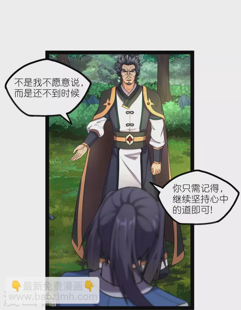 第261话 神秘老者揭露4