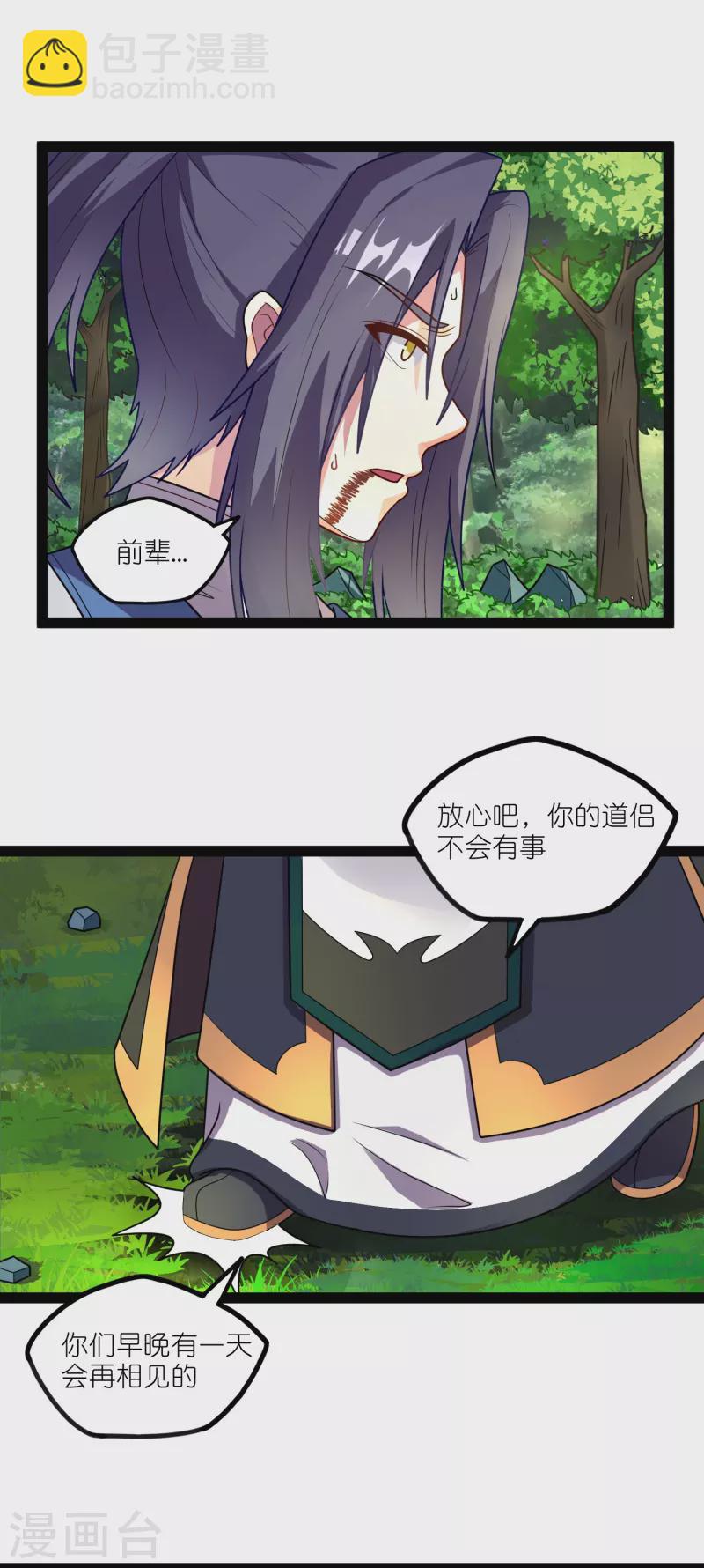 第261话 神秘老者揭露5