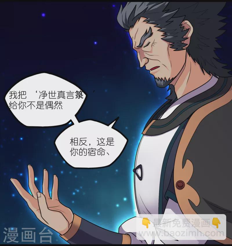 第261话 神秘老者揭露6
