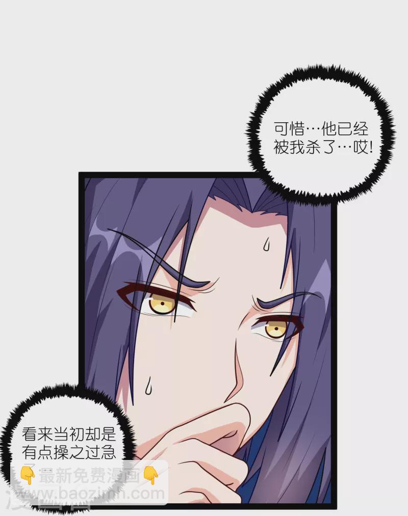 第261话 神秘老者揭露9