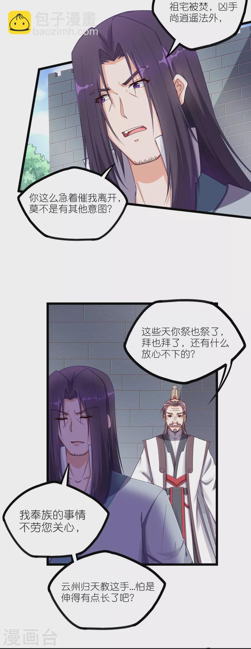 第262话 青妙计划失败1
