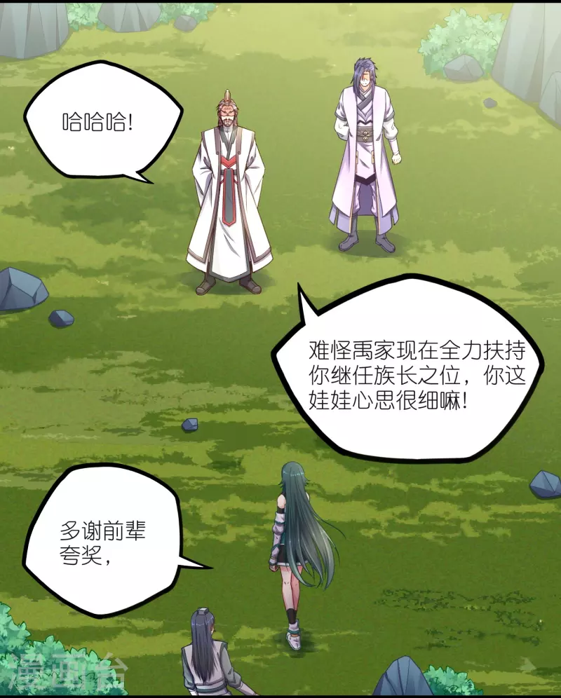 第262话 青妙计划失败10