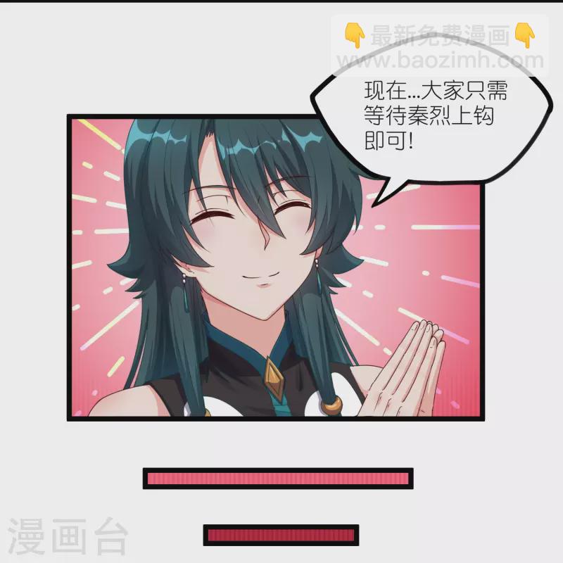 第262话 青妙计划失败11