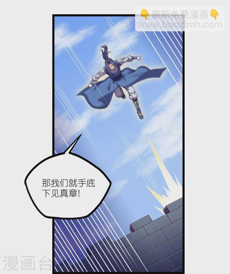 第262话 青妙计划失败16