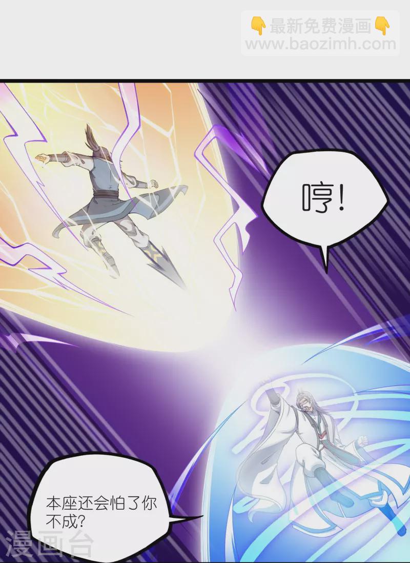 第262话 青妙计划失败17