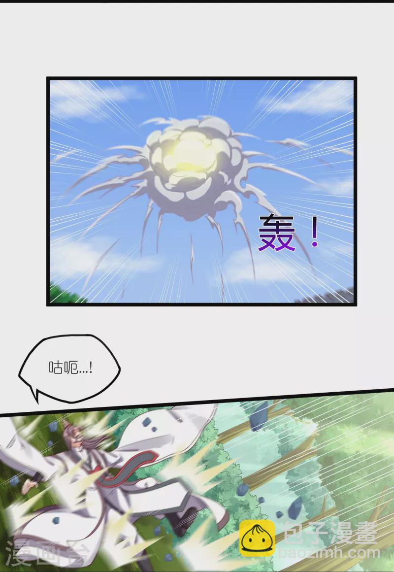 第262话 青妙计划失败18