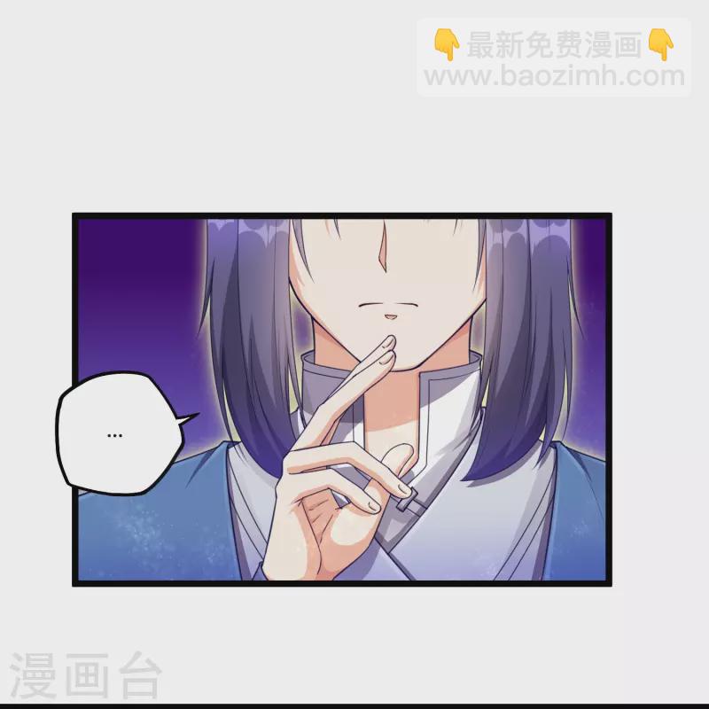 第262话 青妙计划失败20