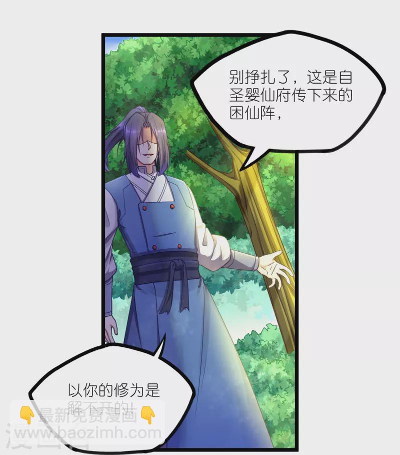 第262话 青妙计划失败22