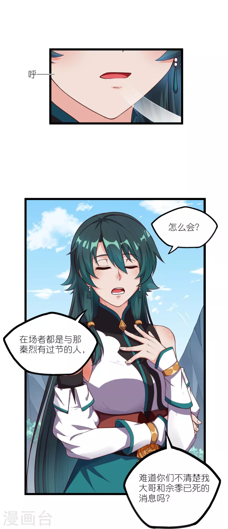 第262话 青妙计划失败5
