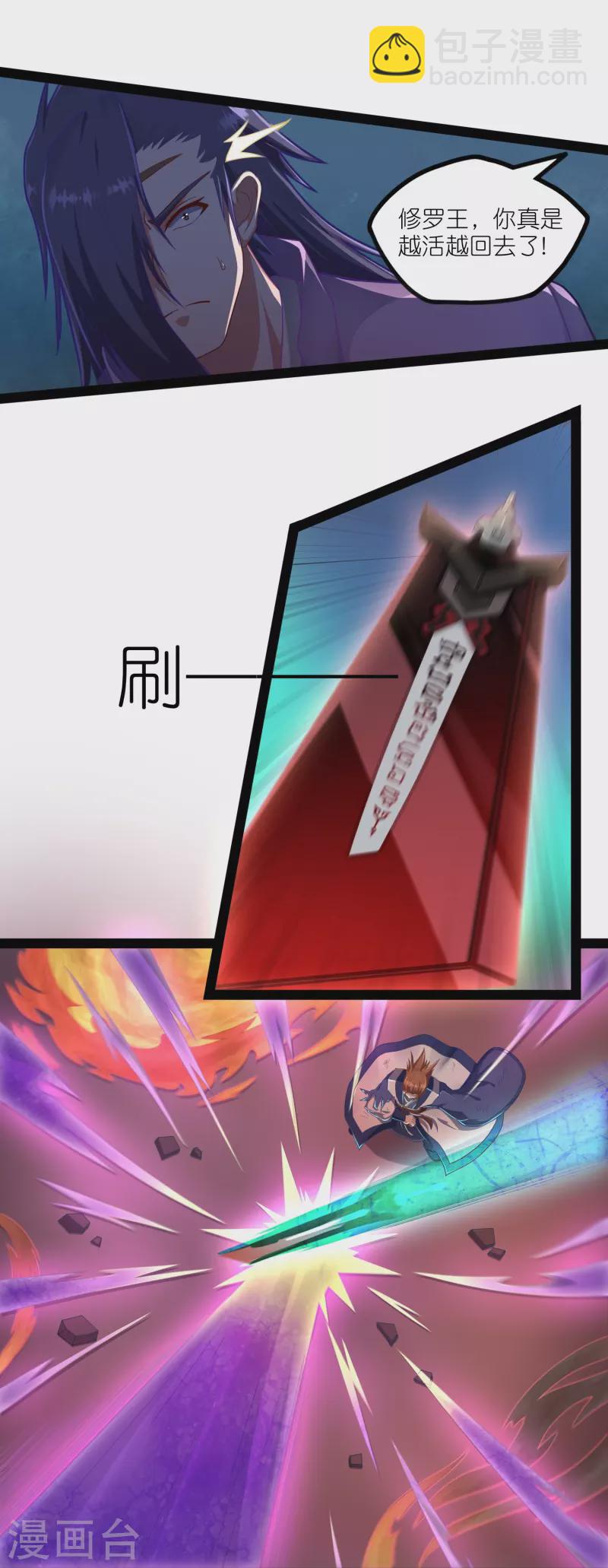 第263话 秦烈救沐家17