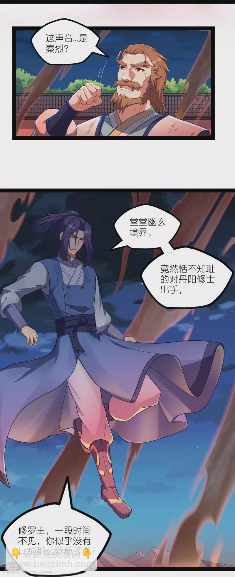 第263话 秦烈救沐家18