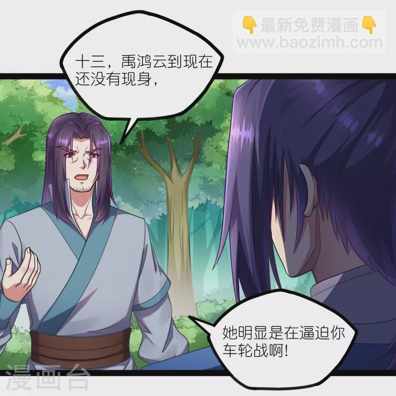 第263话 秦烈救沐家7