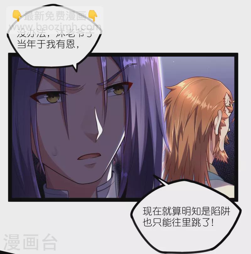 第263话 秦烈救沐家8