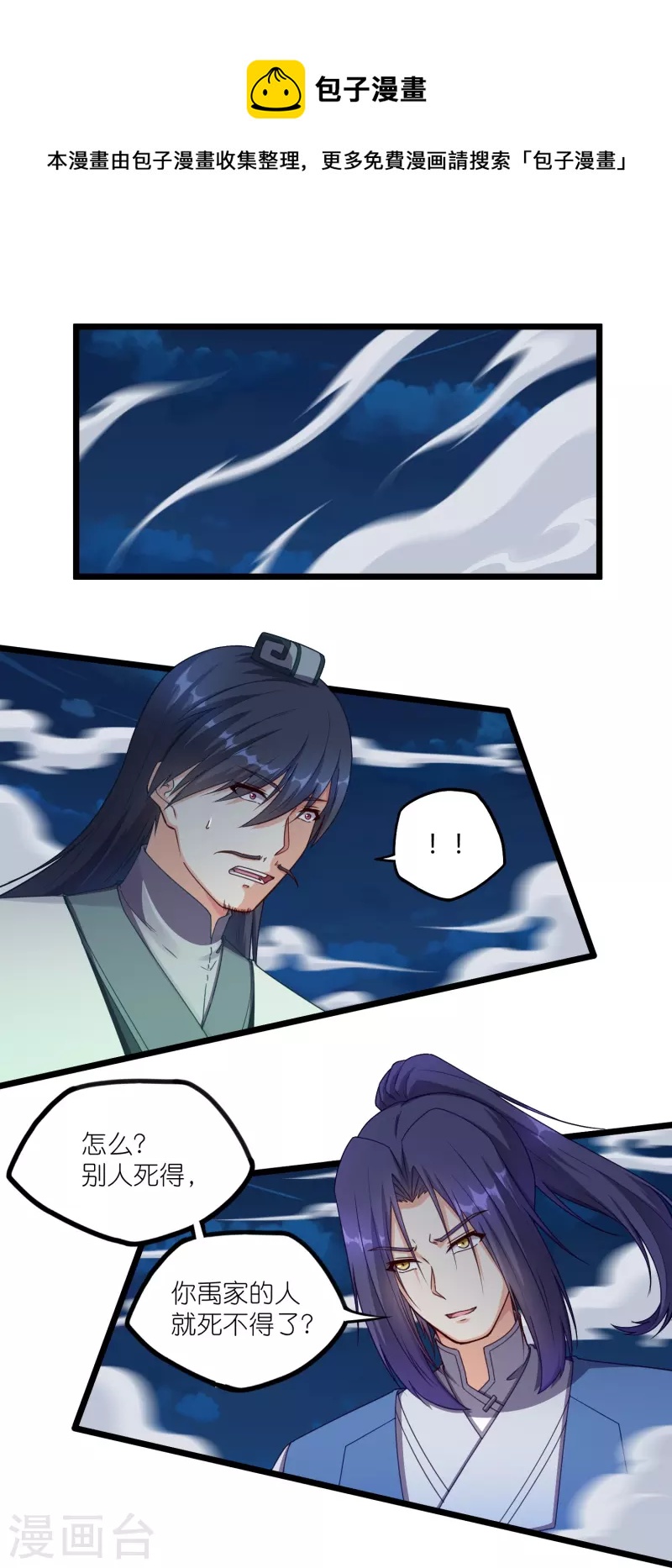 第264话 秦烈大战修罗王0