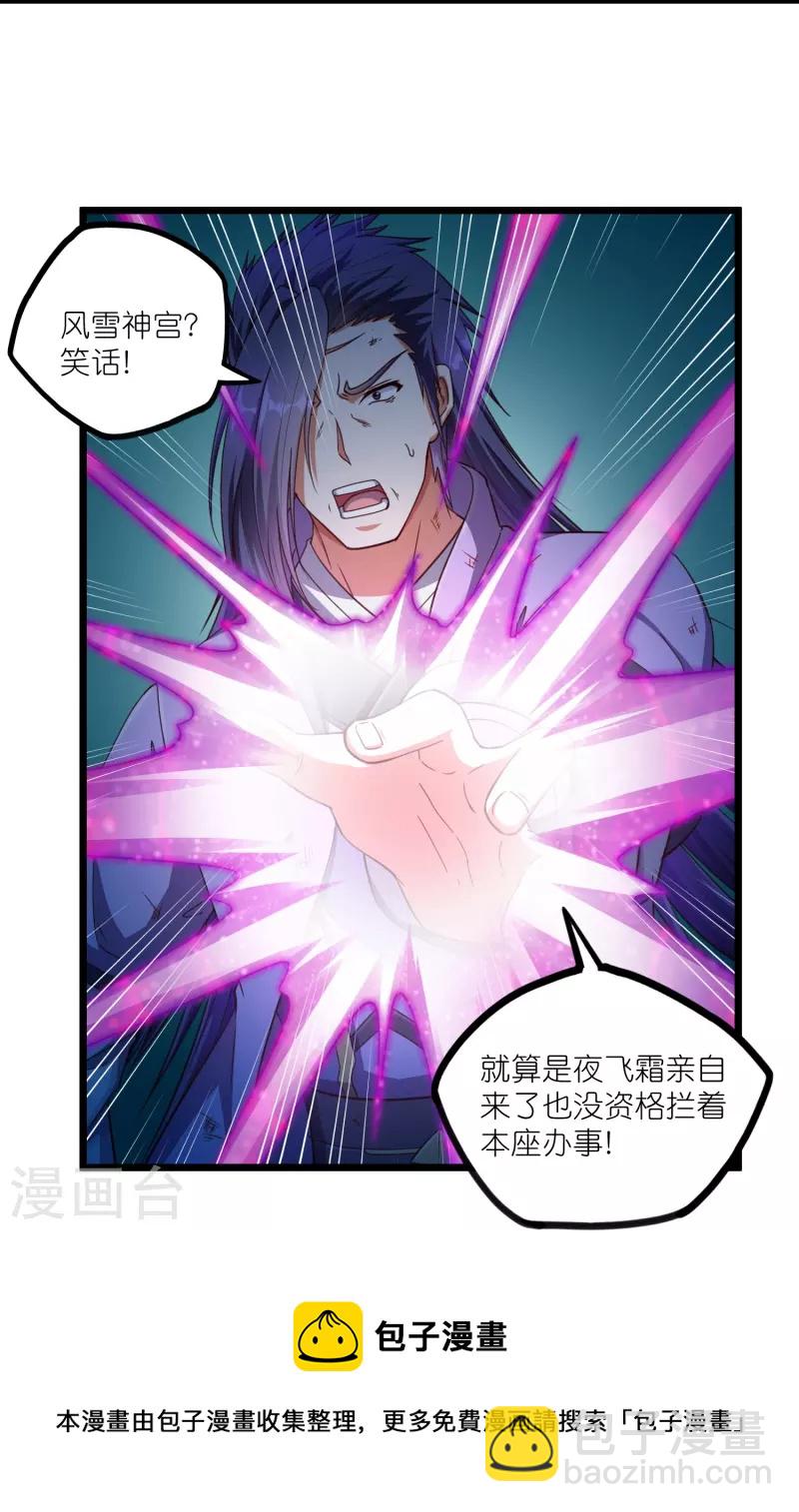第264话 秦烈大战修罗王10
