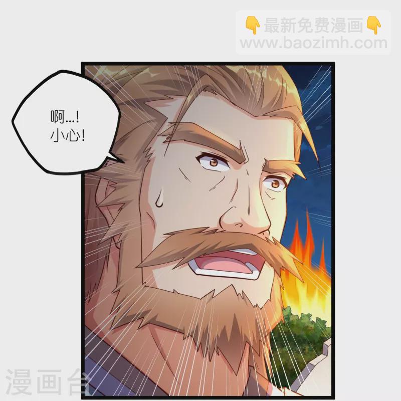 第264话 秦烈大战修罗王11