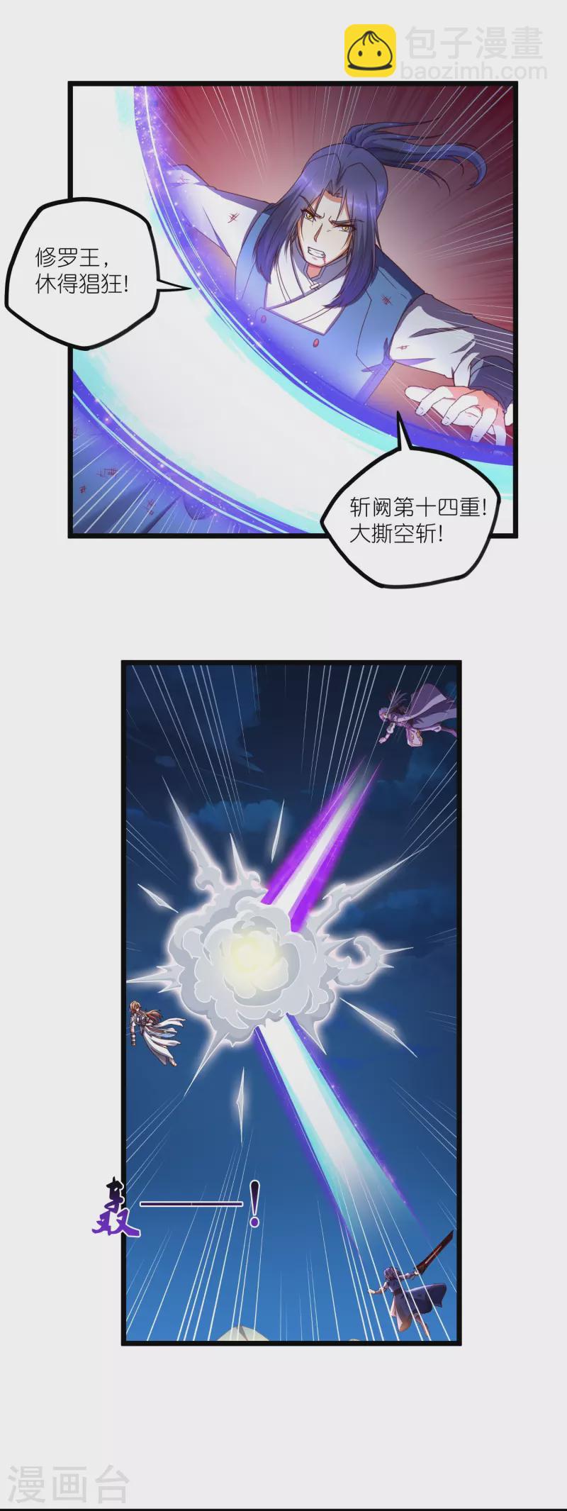 第264话 秦烈大战修罗王13