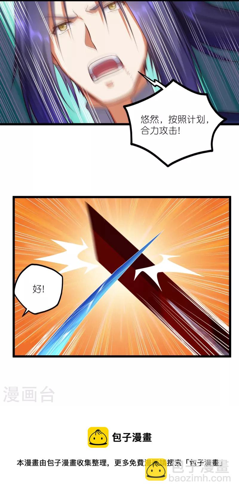 第264话 秦烈大战修罗王14