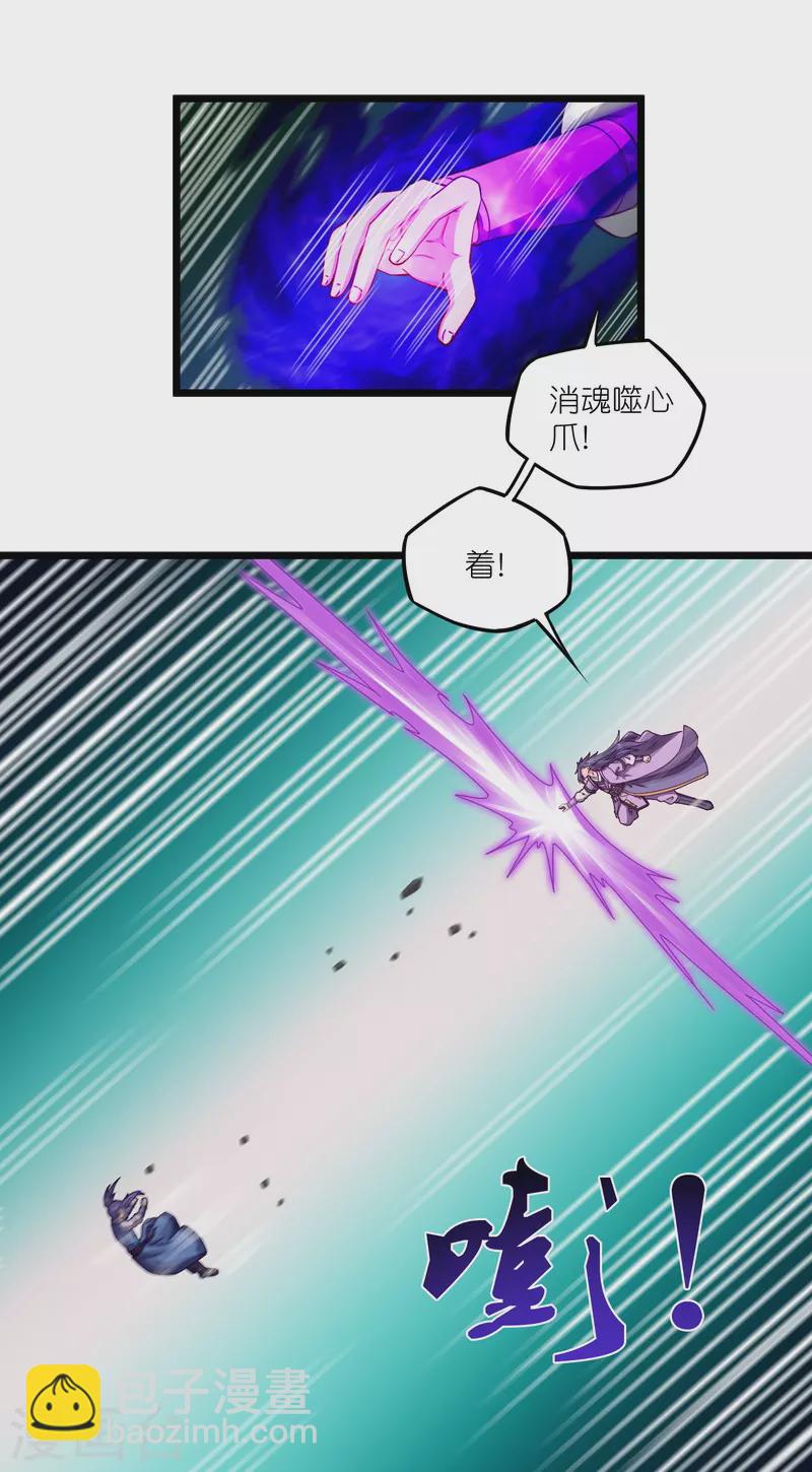 第264话 秦烈大战修罗王2