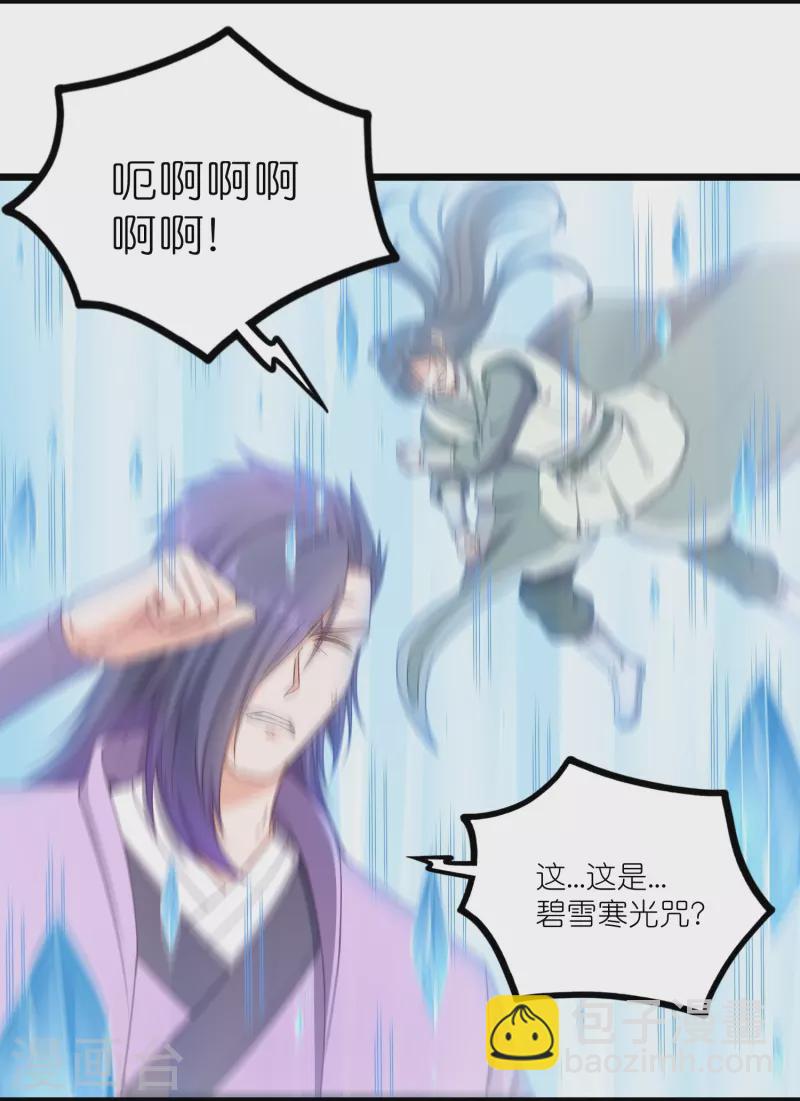 第264话 秦烈大战修罗王6