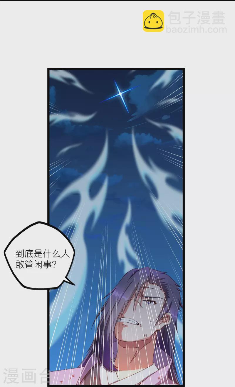 第264话 秦烈大战修罗王7