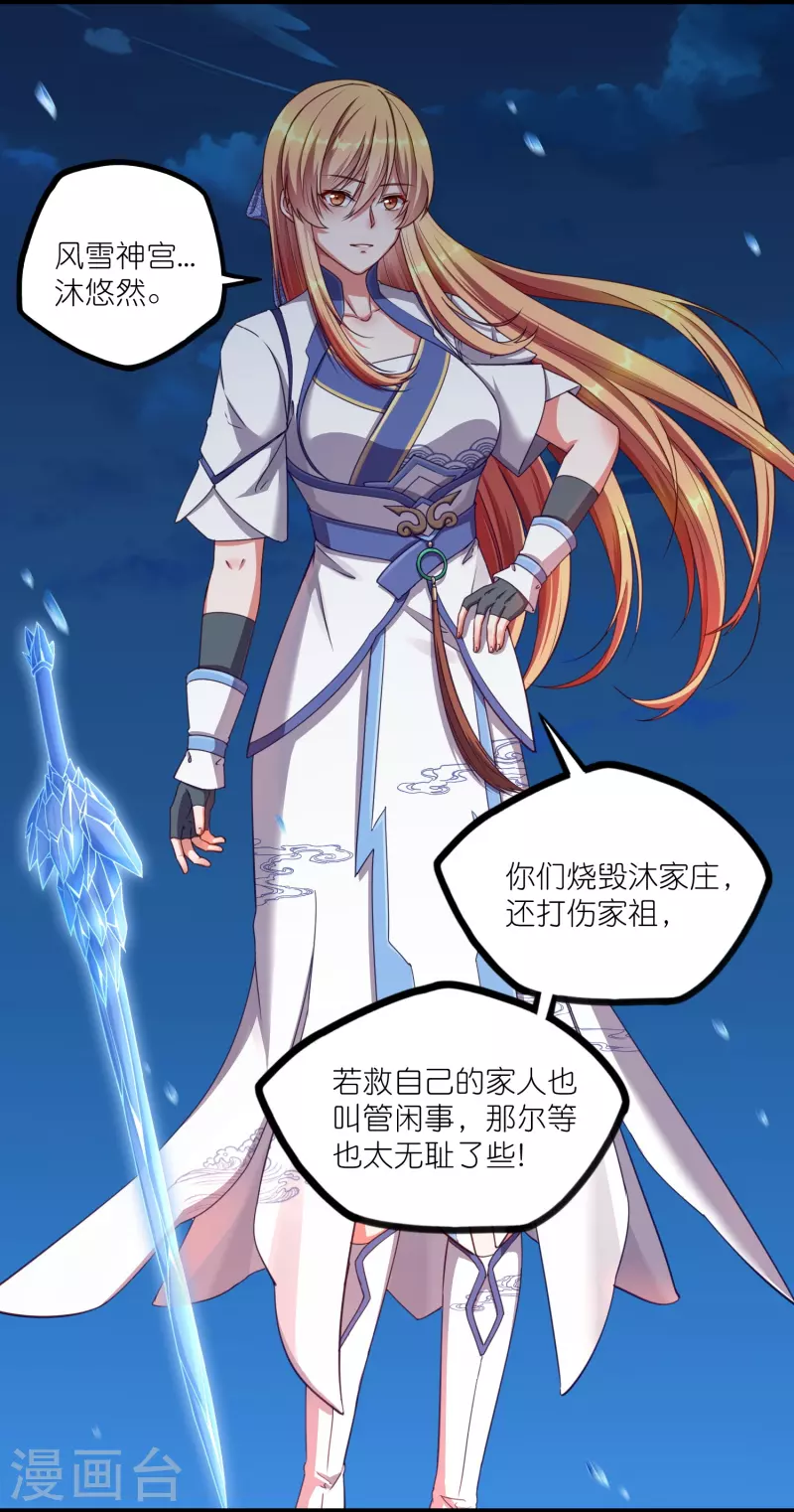 第264话 秦烈大战修罗王9