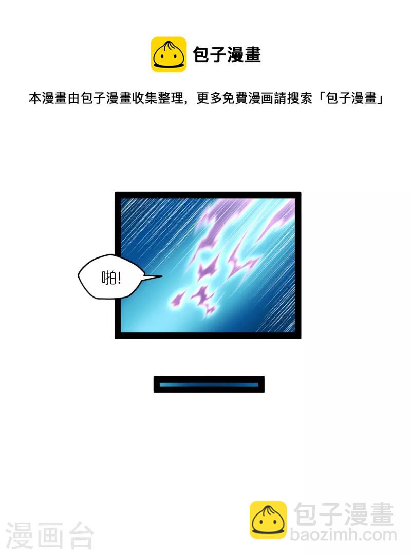 第265话 清心驱魔咒10