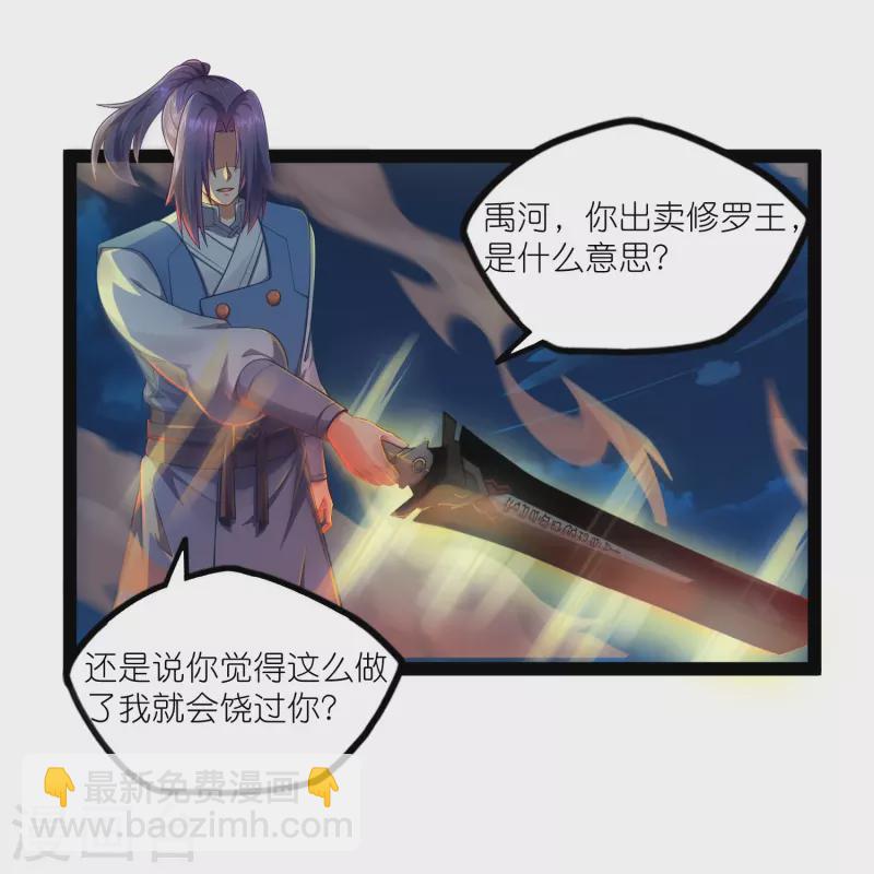 第265话 清心驱魔咒12