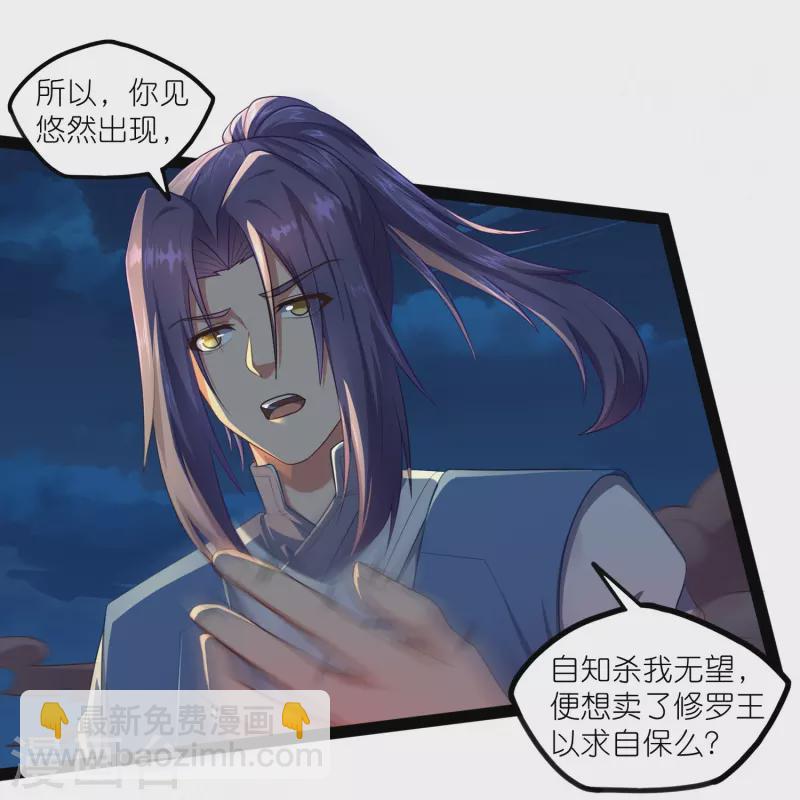 第265话 清心驱魔咒14