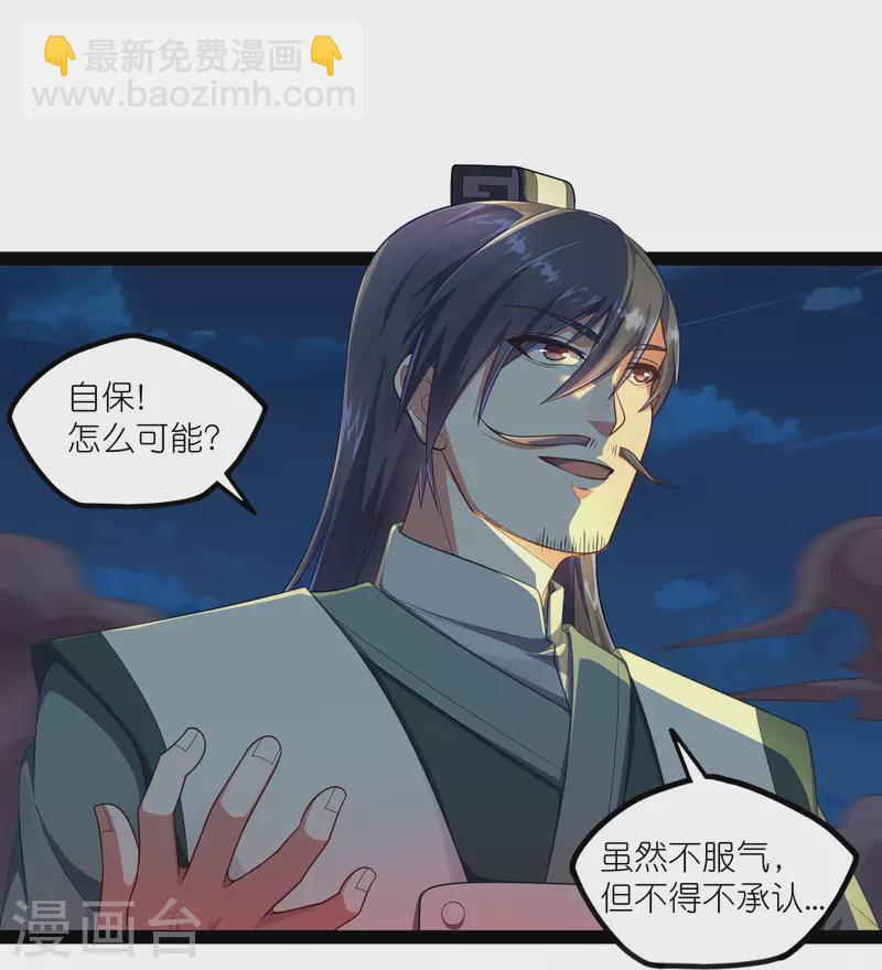 第265话 清心驱魔咒15