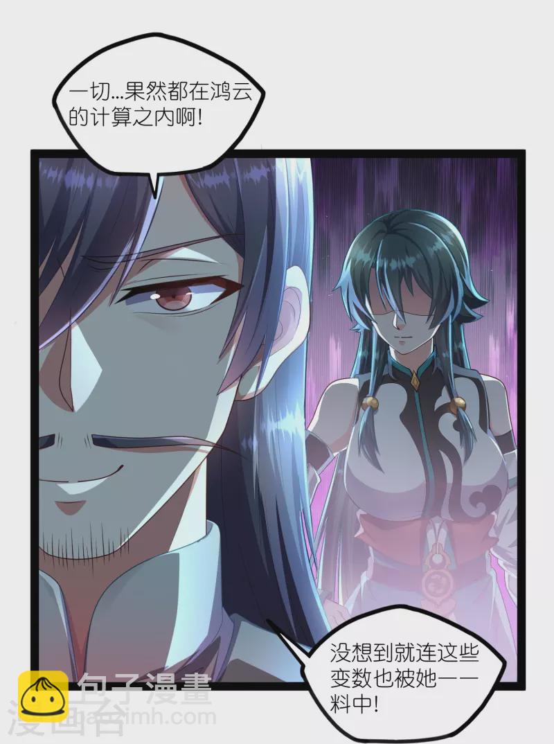 第265话 清心驱魔咒16