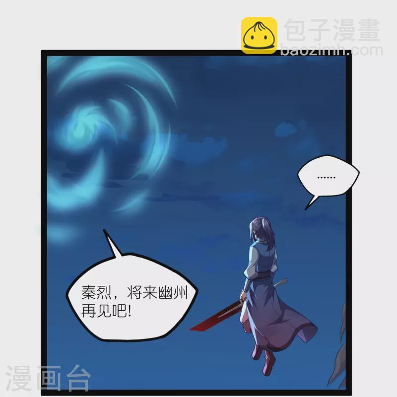第265话 清心驱魔咒18