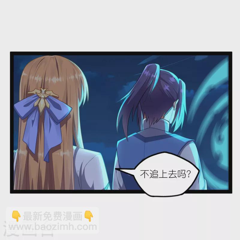 第265话 清心驱魔咒19