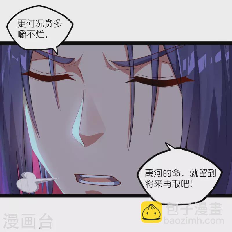 第265话 清心驱魔咒21