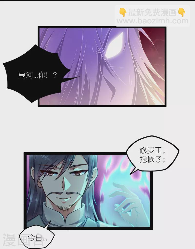 第265话 清心驱魔咒7