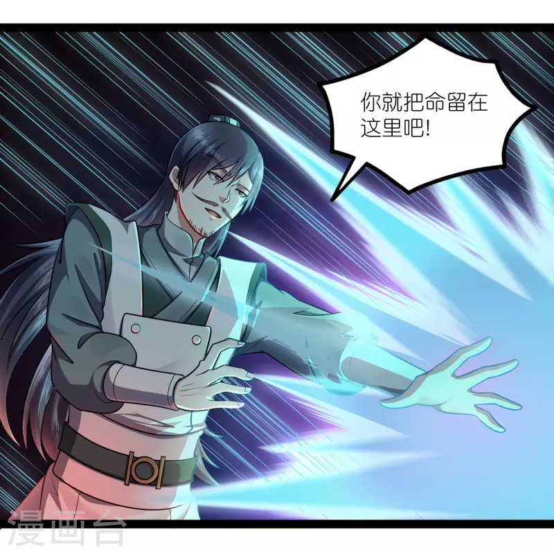 第265话 清心驱魔咒8