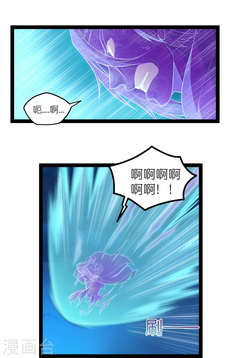 第265话 清心驱魔咒9