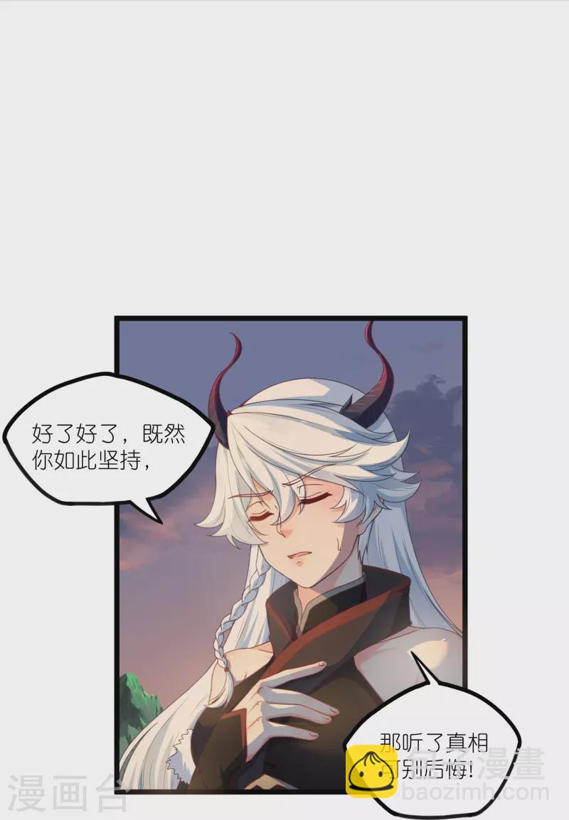第266话 姬月背叛魔王10