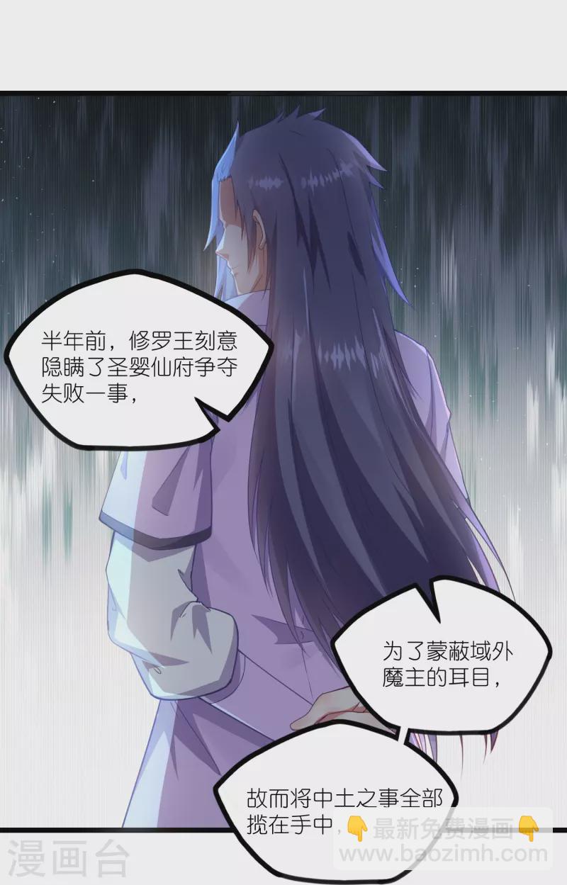 第266话 姬月背叛魔王11