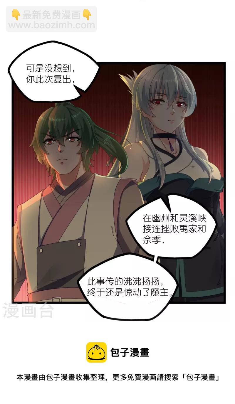 第266话 姬月背叛魔王12