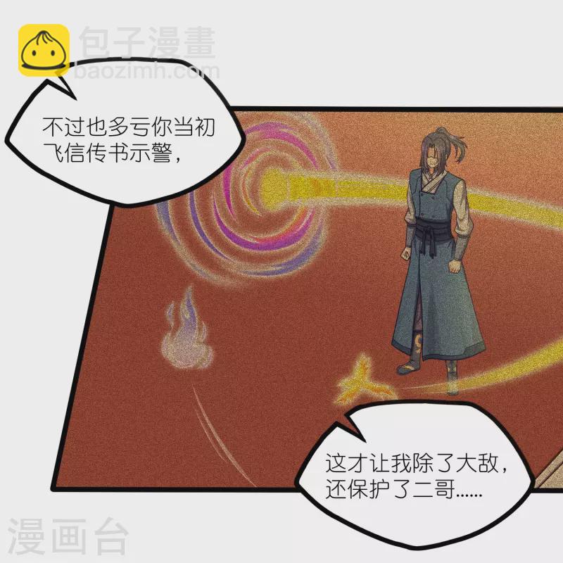 第266话 姬月背叛魔王15