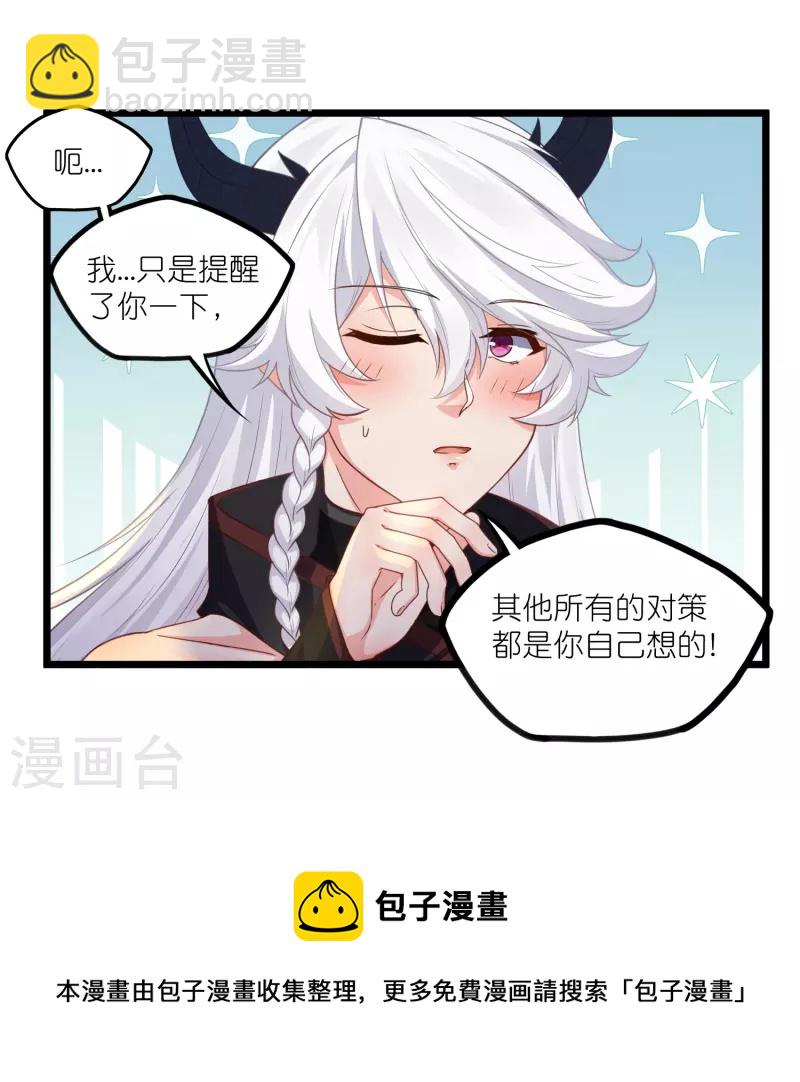 第266话 姬月背叛魔王16